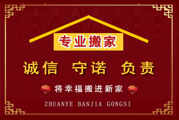 洛阳搬家电话