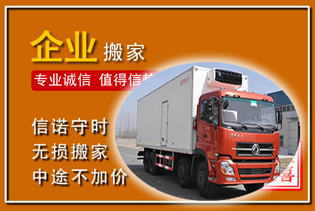 洛阳工厂单位搬迁