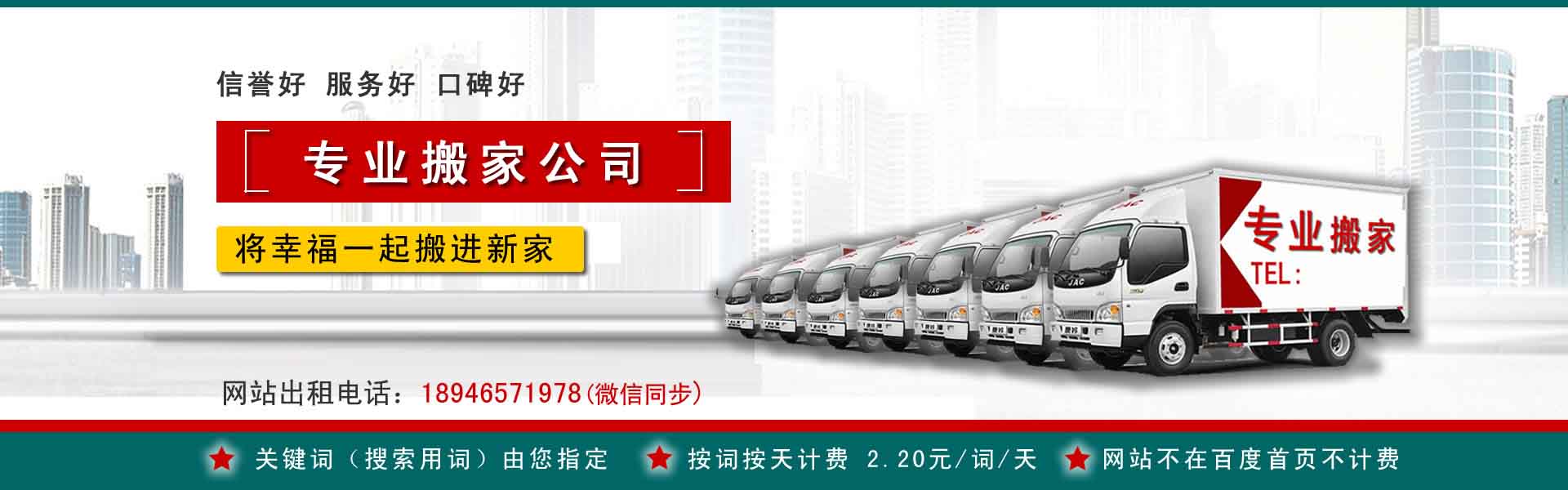洛阳长途搬家
